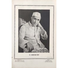 Pt. Jawahar Lal Nehru
